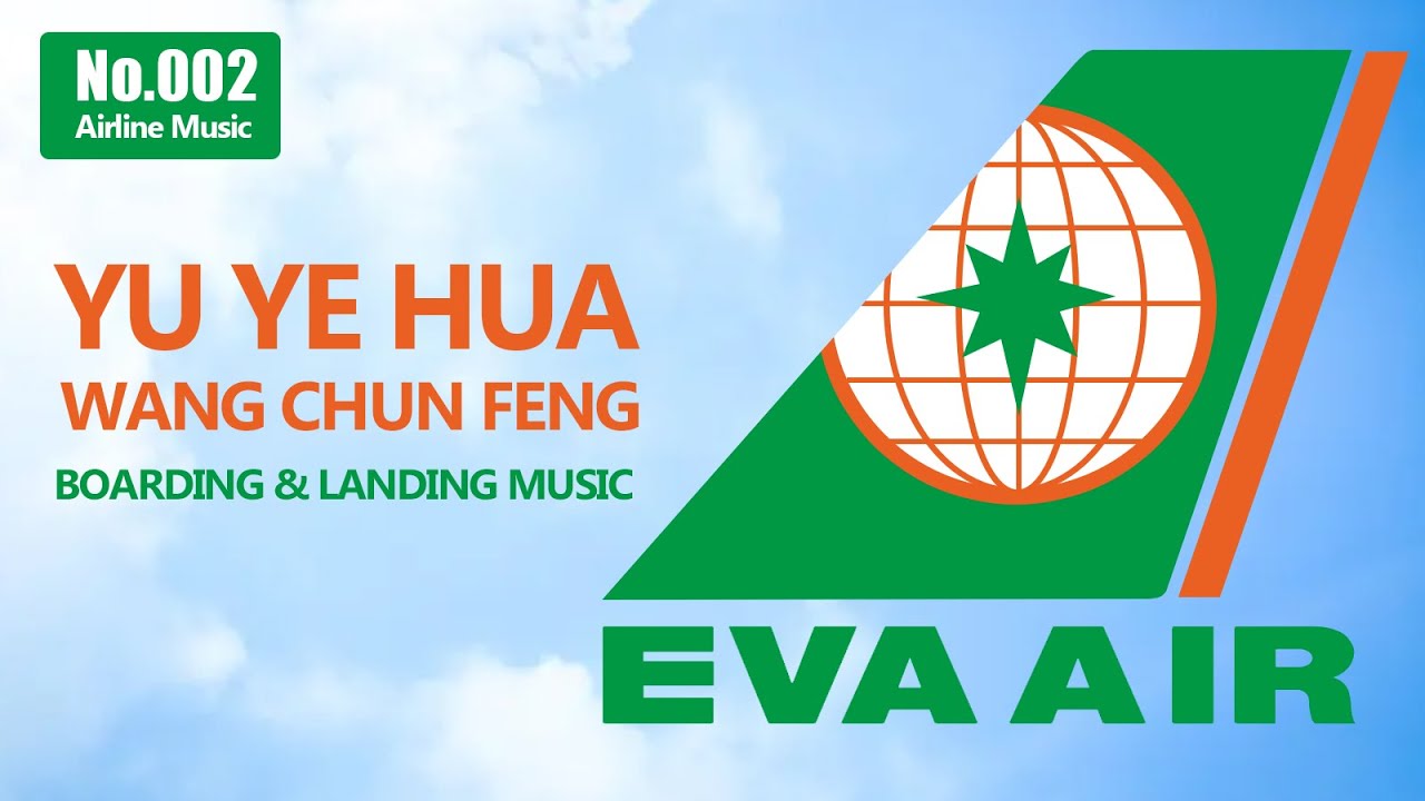 ✈️【Airline Music002】EVA Boarding & Landing Themes | Yu Ye Hua| Wang Chun Feng | Taiwan