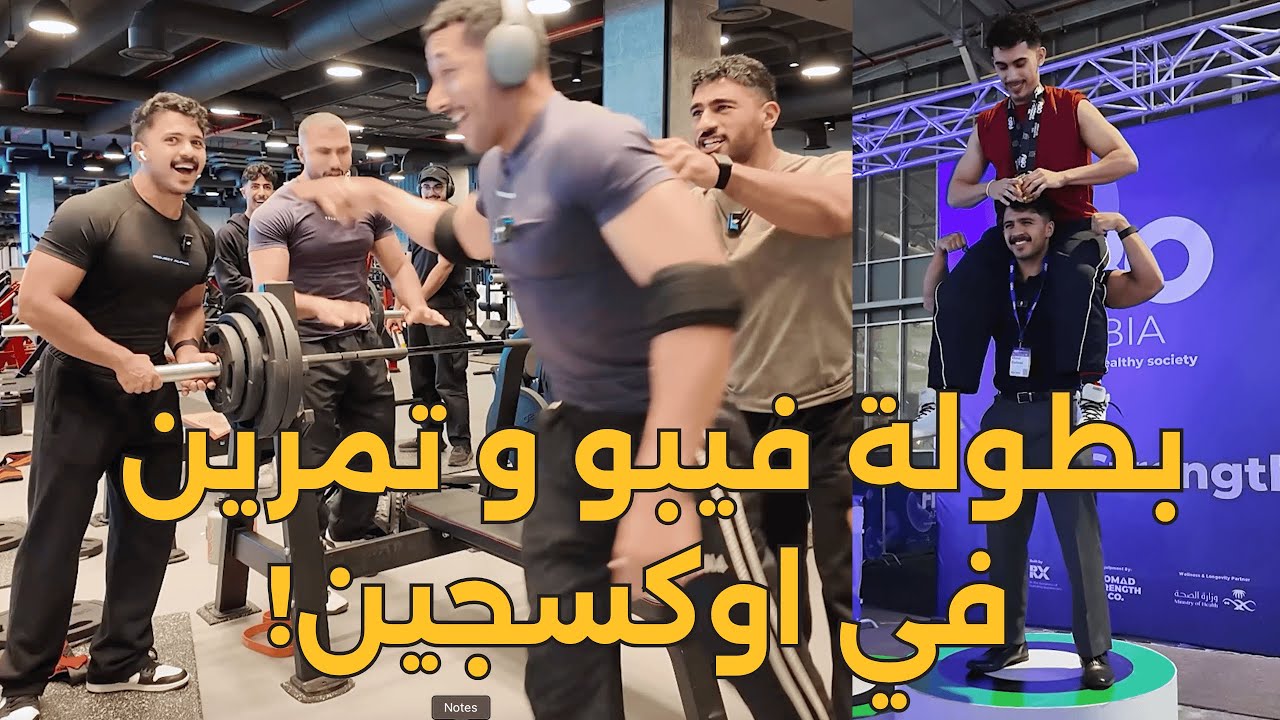 بطولة متدربي و تمرين في اكبر نادي بالرياض! - Vlog #15