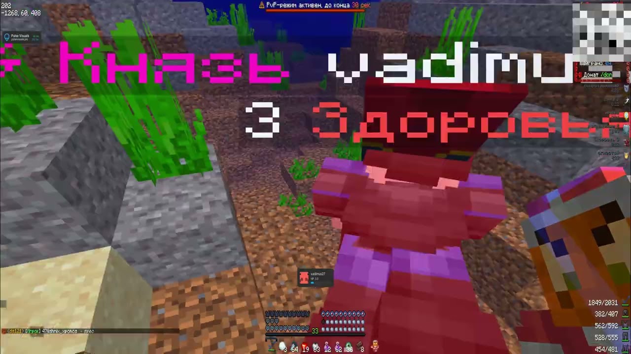 PvP Funtime