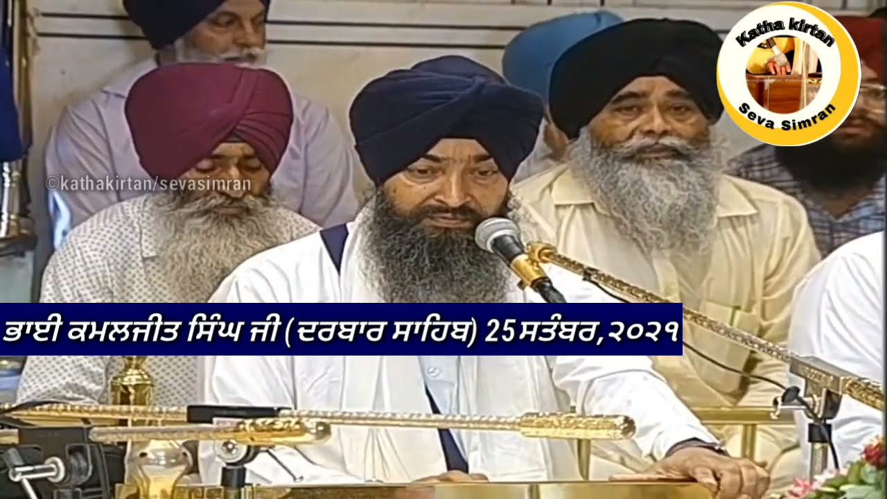 🔴Bhai Kamaljeet Singh Ji Hazoori Ragi Darbar Sahib🔥Charan Kamal Chownki🔥25 September,2021