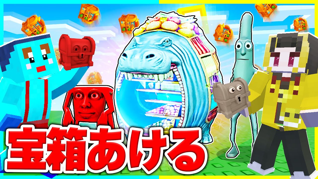 進化の宝箱開けまくったら最強カバが出た🔥 【ロブロックス/ROBLOX】【ブレーノートを盗む】