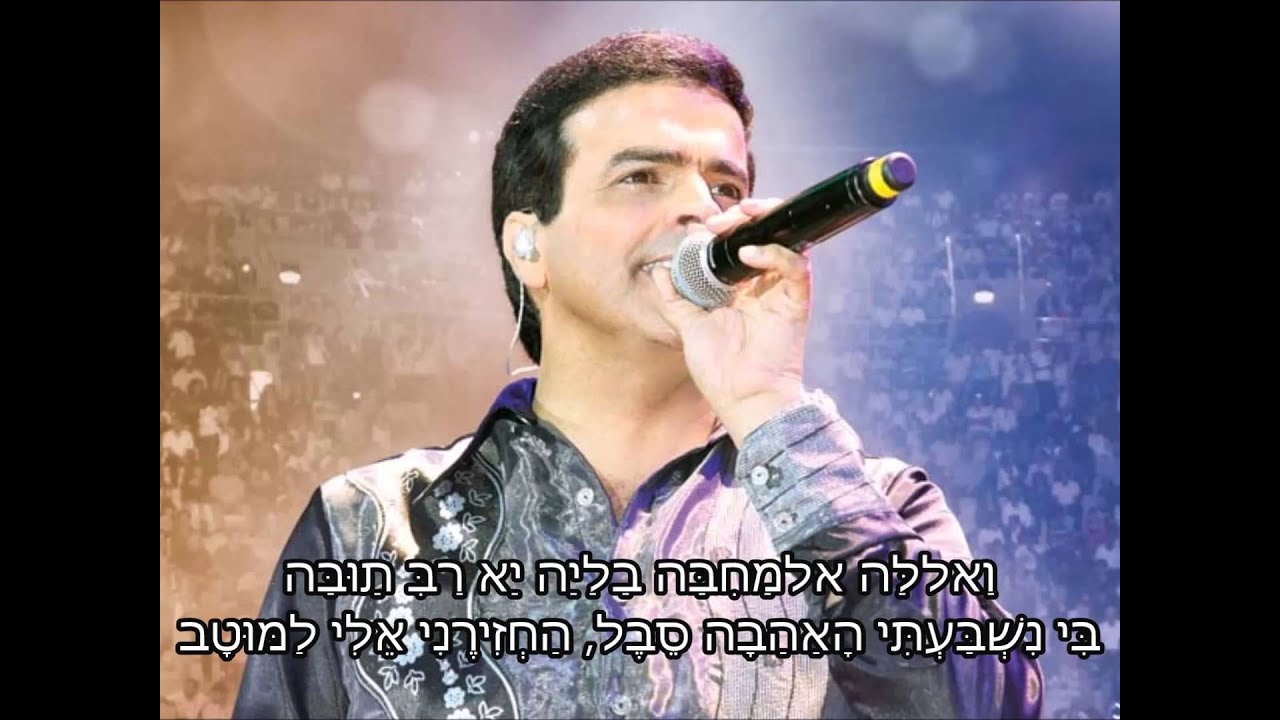 דקלון ציון גולן - מחרוזת תימנית יא בנת גצ'אני מתורגם