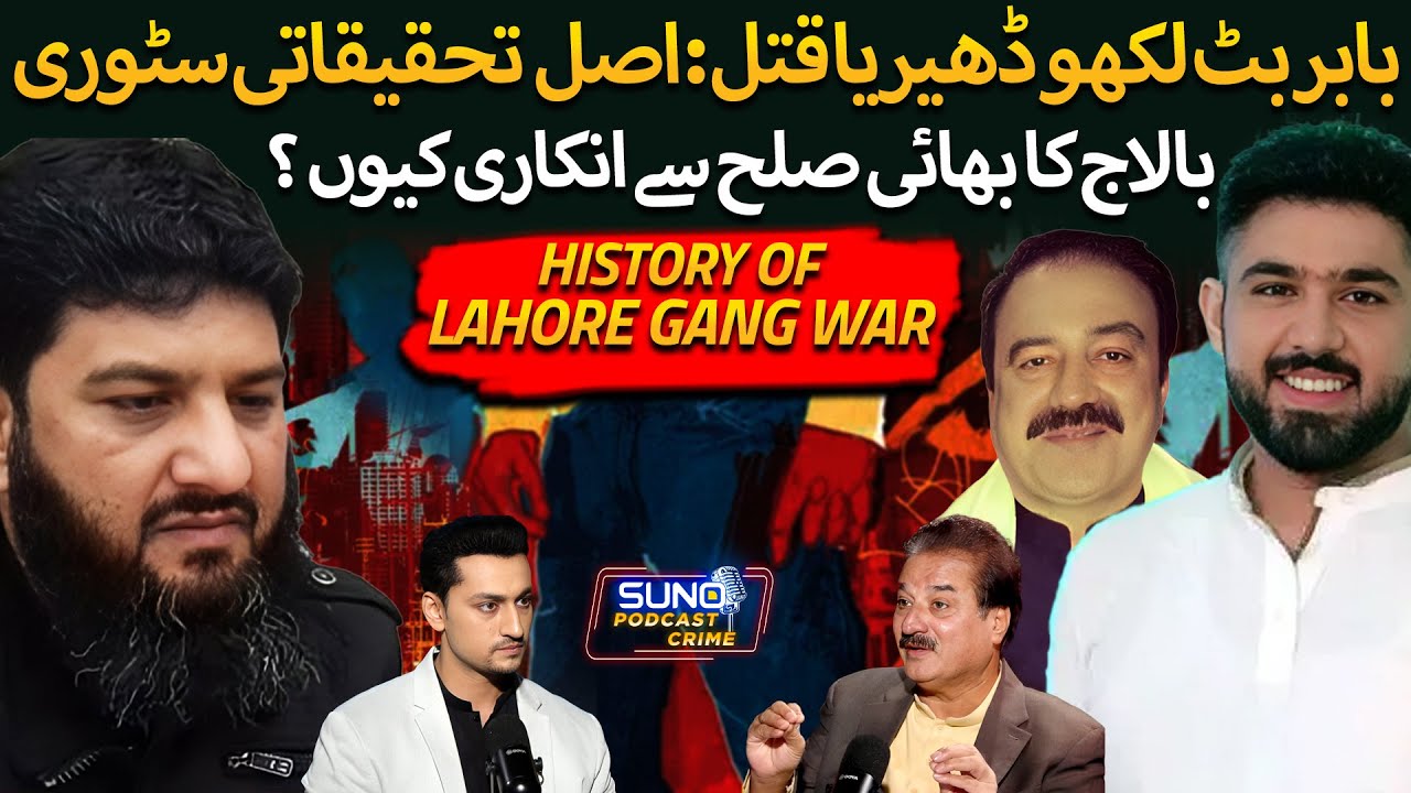 Untold Story of Babar Butt Lakhoderiya | Teefi Butt vs Truckanwala: End of War | Ft. Naeem Mustafa