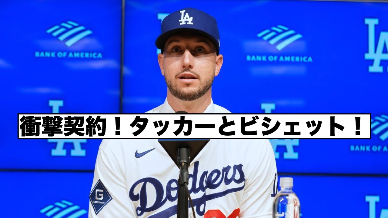 高額タッカー！ぶっ込みヘイマン！困惑ビシェット！コーエン最後にハッピー！