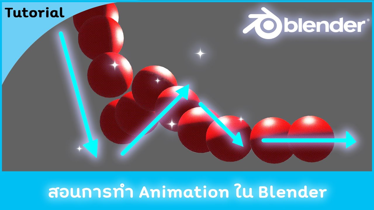 สอนการทำ Animation ใน Blender