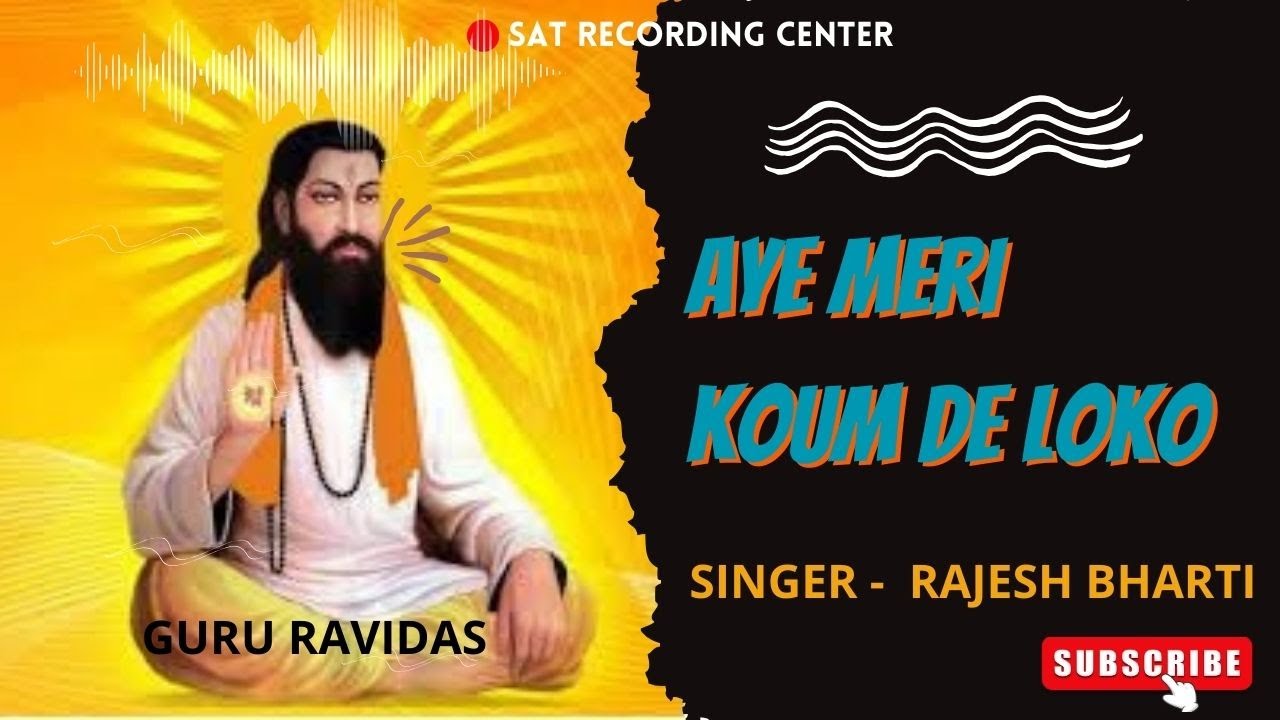 Aye Meri Koum De Loko | Rajesh Bharati | Madan Jalandhari | Sat Recording Center
