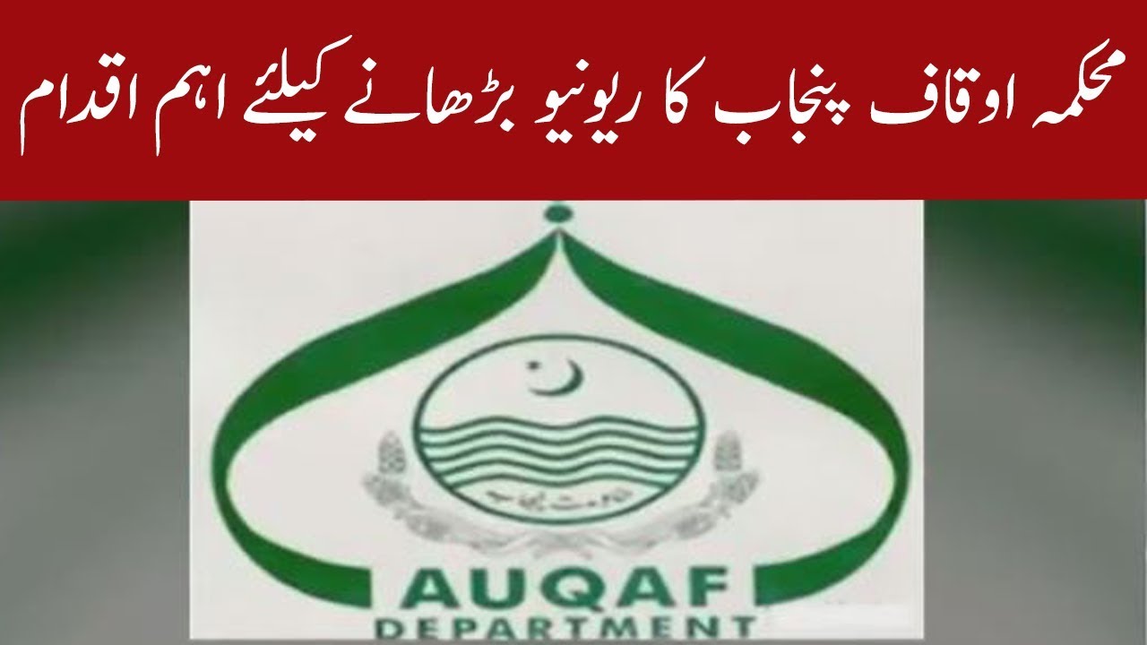 Auqaf Department Punjab takes step to increase revenue | 26 February 2020 | 92NewsHD