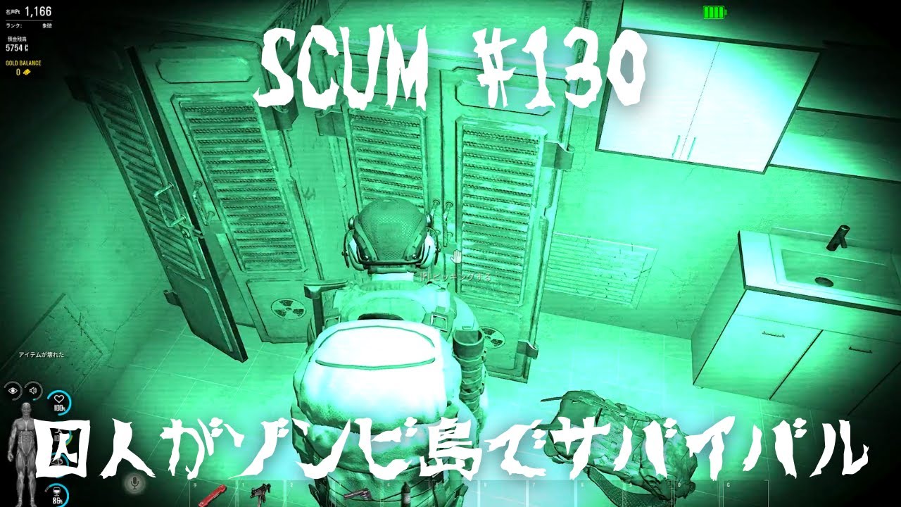 【SCUM Vr0.8 #130】鍵開け練習した！銀鍵開けよう！！