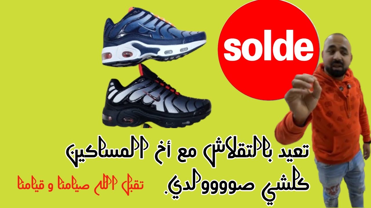 مع الحاج بيطا ديما الجديد تقلش يا خويا باسعار منخفضة