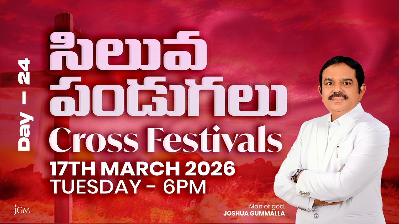CROSS FESTIVALS | సిలువ పండగలు | DAY-24| 17.03.2026 | By Man of God. Joshua Gummalla | JGM | PGC
