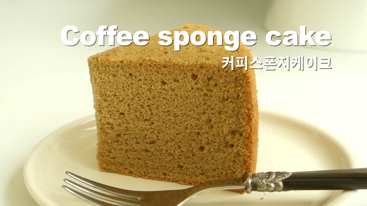 [Eng Sub] 커피 스펀지케이크 만들기 ☕️ How to make the coffee sponge cake