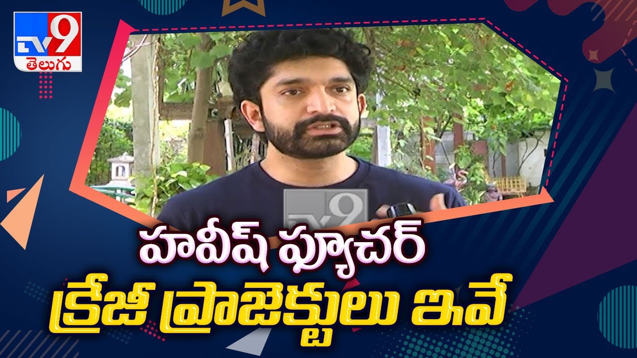 Tollywood actor Havish Koneru upcoming movies - TV9