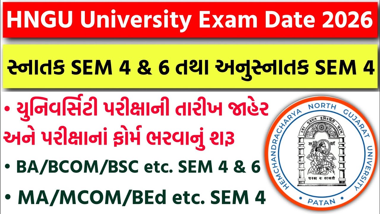 HNGU BA/BCOM/BSC/BBA/BEd SEM 4 & 6 - MA/MCOM/MSc SEM 4 Exam Date 2026 | HNGU Exam News Today