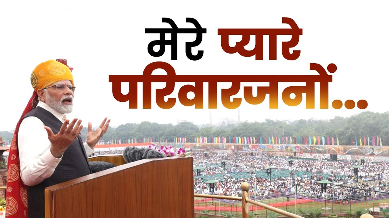 PM Shri Narendra Modi&rsquo;s address to the nation | 77th Independence Day | Red Fort | New Delhi