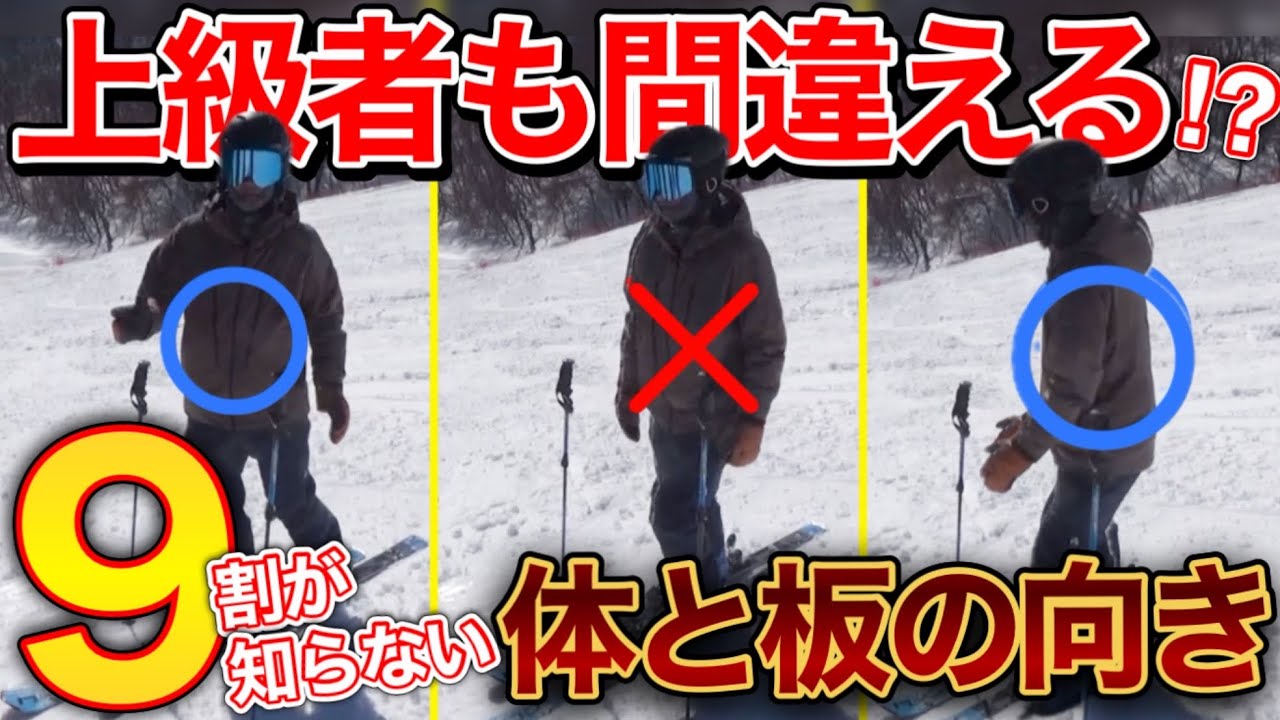 【鋭いターン弧へ】カービングは切り替えと前後差でコントロール！滑りが変わる新常識/元デモ神崎大輔レッスン