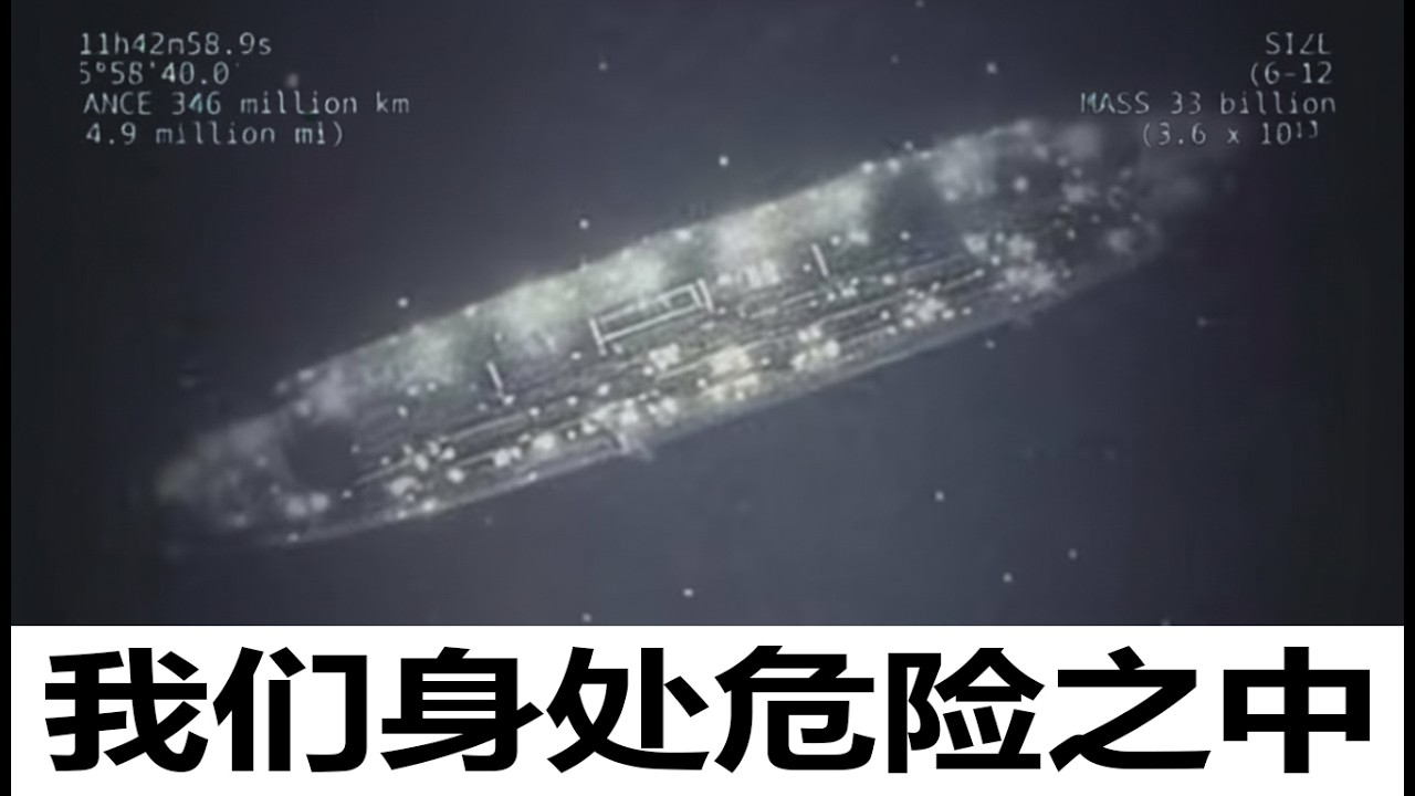 1 分钟前：比 3I/ATLAS 大 100 倍的巨大物体刚刚抵达 &mdash; 并且正在寻找它！