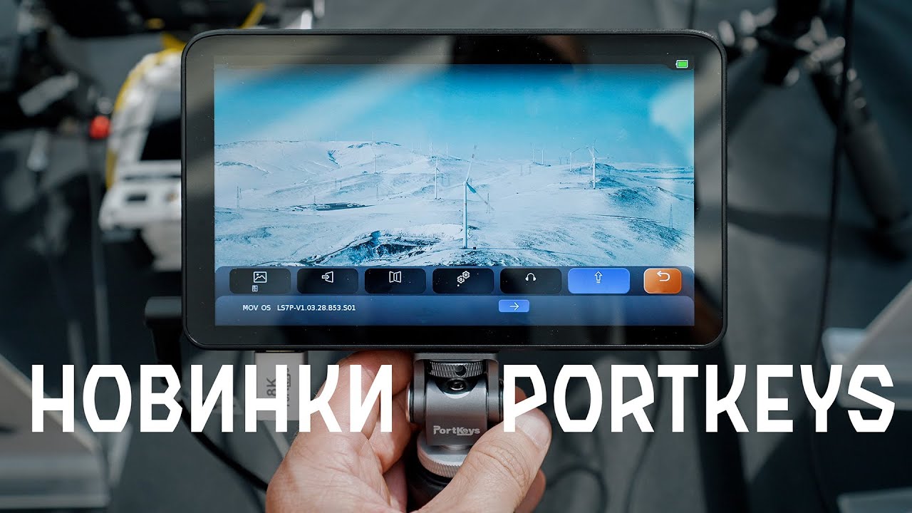 НОВИНКИ 2025 мониторы Portkeys LS7P, PT5 III  на VIDMK