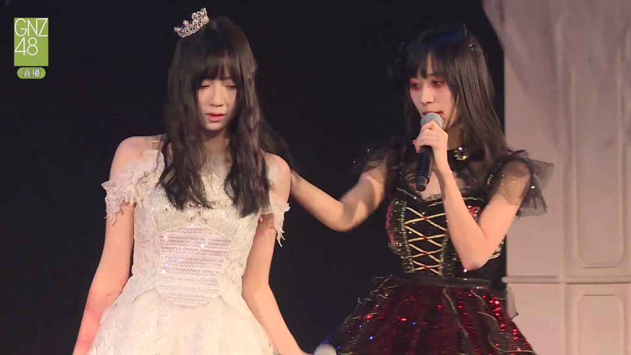 夜蝶 GNZ48 郑丹妮 陈珂 20161030