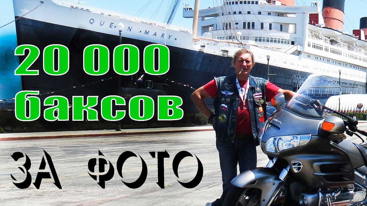 Как купить мотоцикл за миллион. Голдвинг 1800