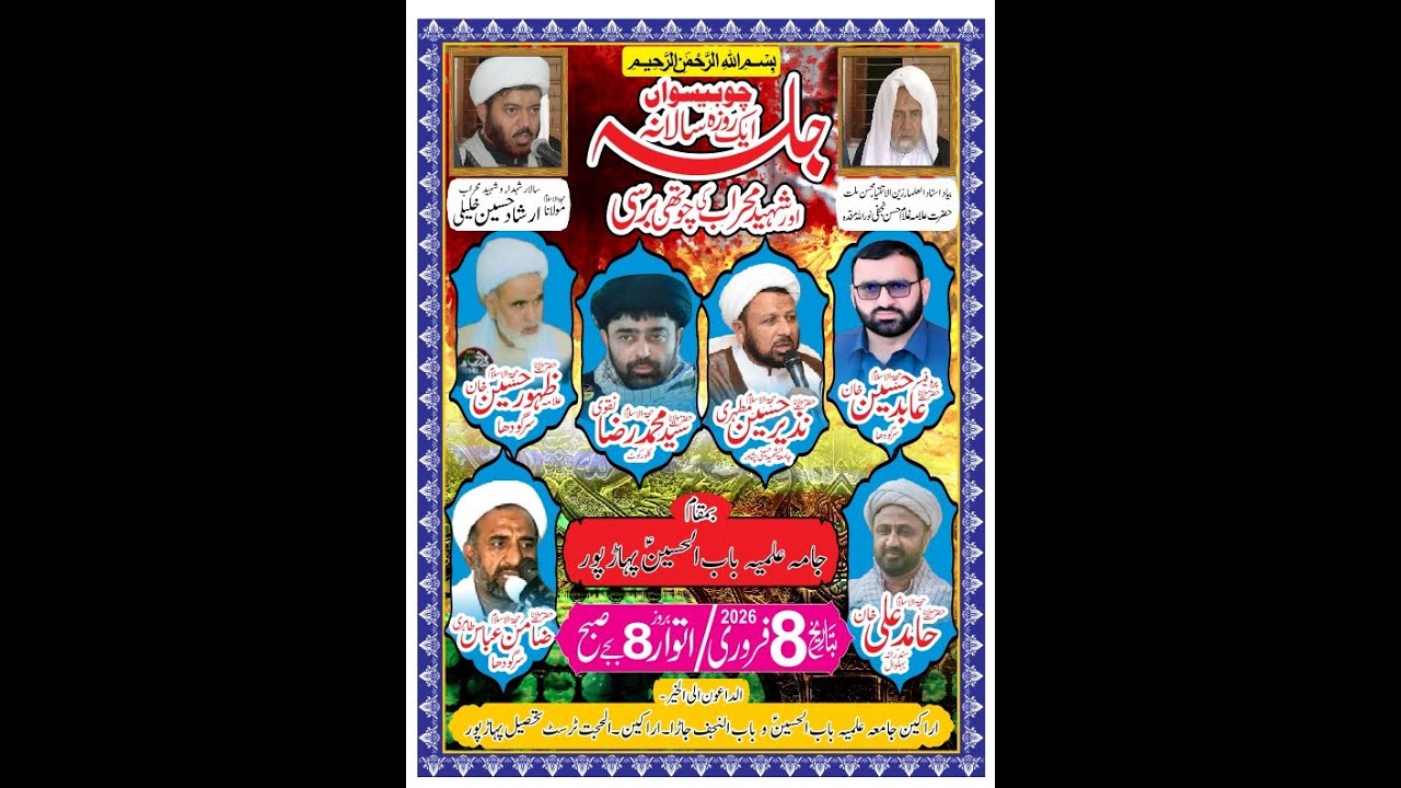 Live Majlis E Aza 8 February 2026 Kotli Imam Hussain Paharpur city #foryou #livemajlis #100k