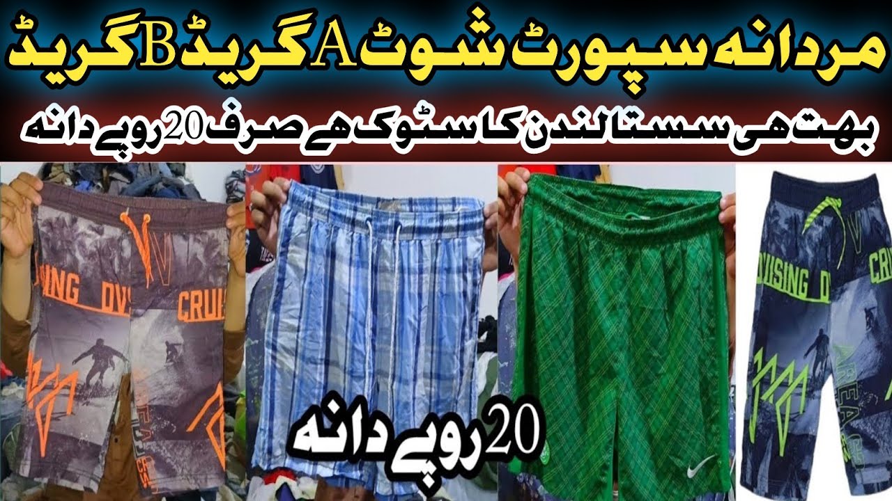 @mardana@sport@shot@karachi@shersha@landamarkeet)mardana sports short Karachi Shershah Landa markeet