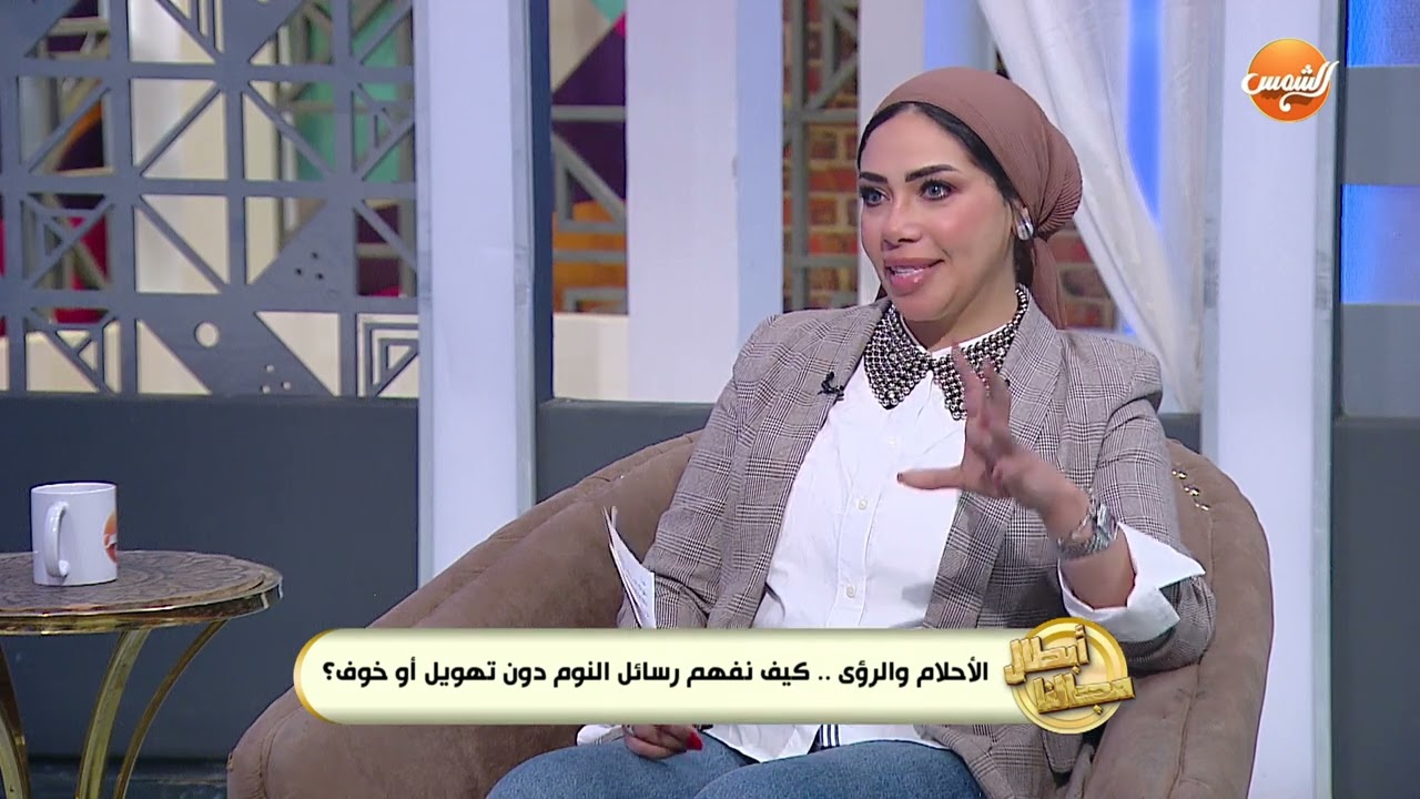 أبطال مجالنا |الأحلام و الرؤى تعرف على رسائل نومك بطريقة صحيحة وآمنة من باسم سعيد😍
