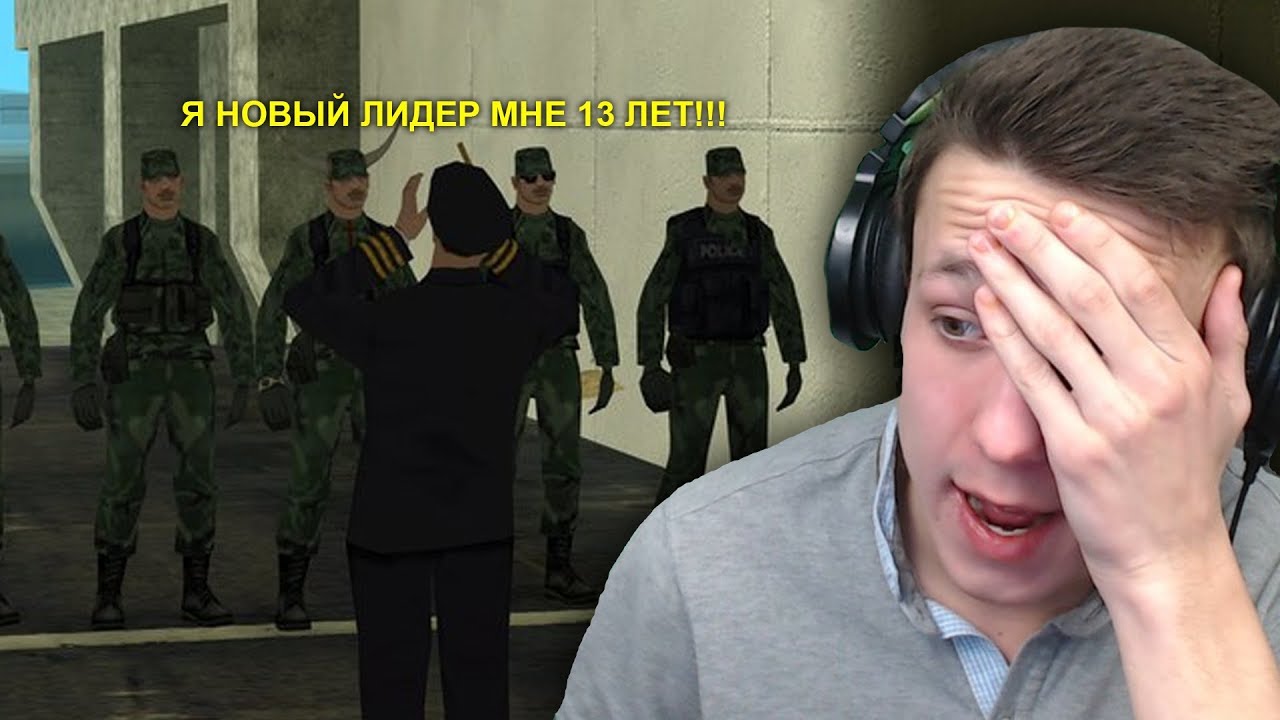 НУБА ПОСТАВИЛИ НА ЛИДЕРКУ В GTA SAMP