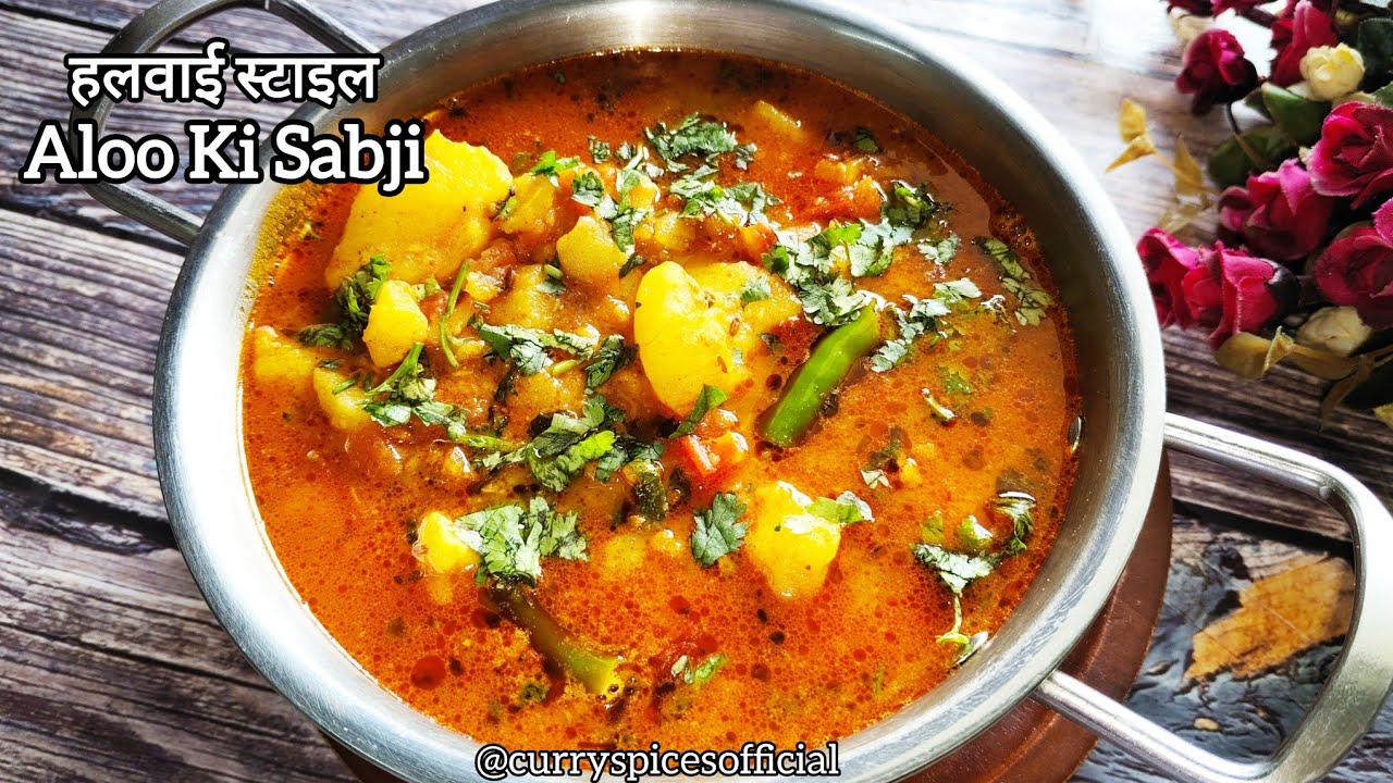 हलवाई स्टाइल आलू की सब्जी | Shaadi Wali Aloo sabji | Poori Bhaji Style Aloo ki sabji 