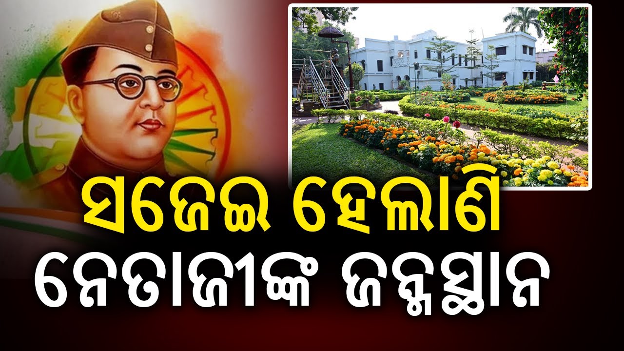 Odisha Prepares for Vice-President C P Radhakrishnan’s Visit on Parakram Diwas | Kalinga TV