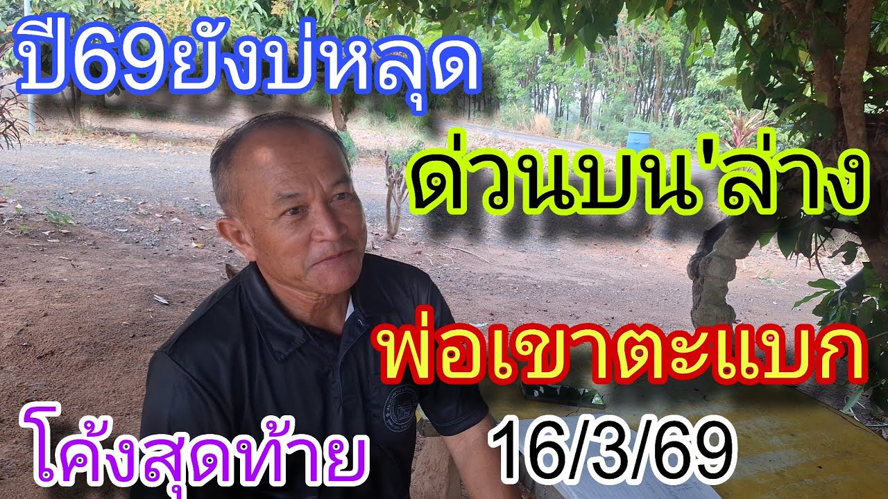 ปล่อยด่วน