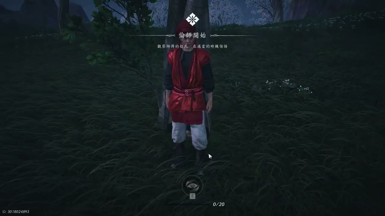 PC 燕雲十六聲 三吋之身1