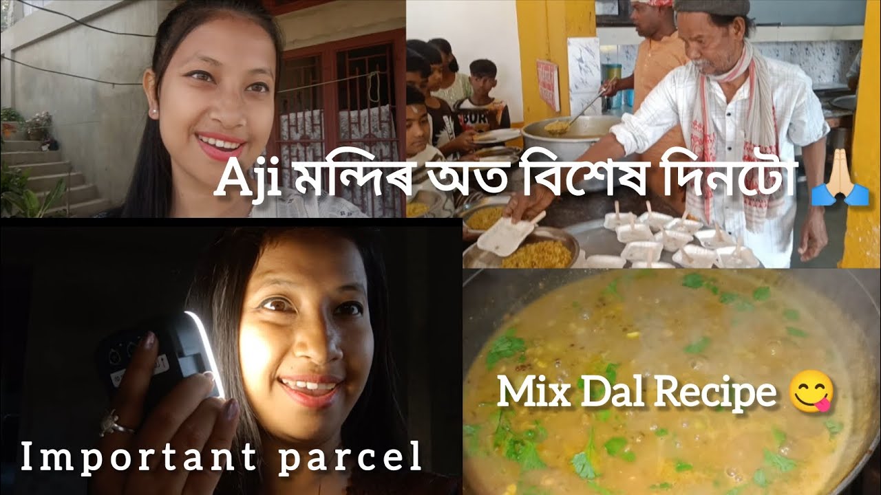 Aji মন্দিৰ ot বিশেষ দিনটো/ Important parcel/ Mix Dal Recipe 😋 #viral #digitalcreator #explore #food 