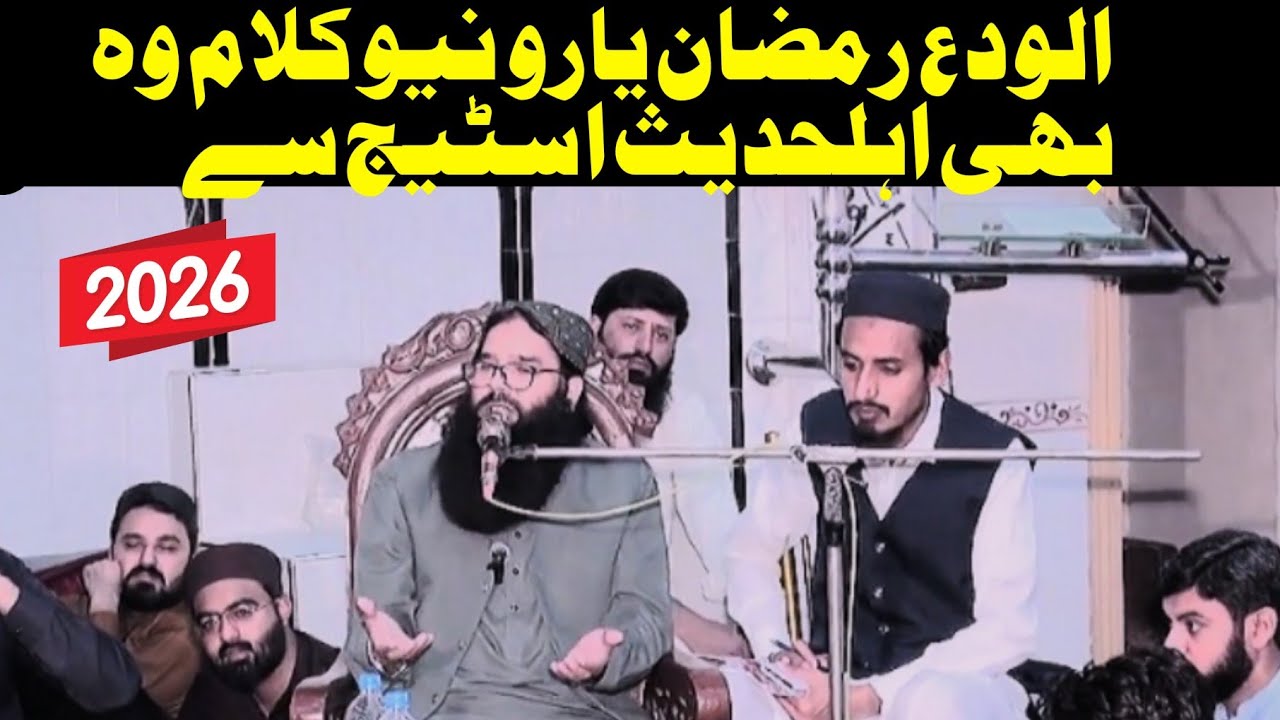 By Qari Binyameen Abid Shab ramzan naat By Qari Binyameen Abid Shab