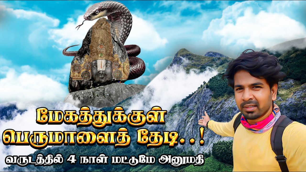 🔥பெருமாள்முடி போகலாமா?!🙏 | PERUMALMUDI HILL TREKKING - COMPLETE GUIDE | COIMBATORE | PERCEPTION 65