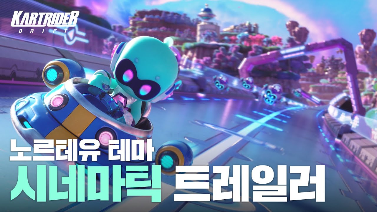 노르테유 테마 시네마틱 트레일러 | 카트라이더: 드리프트