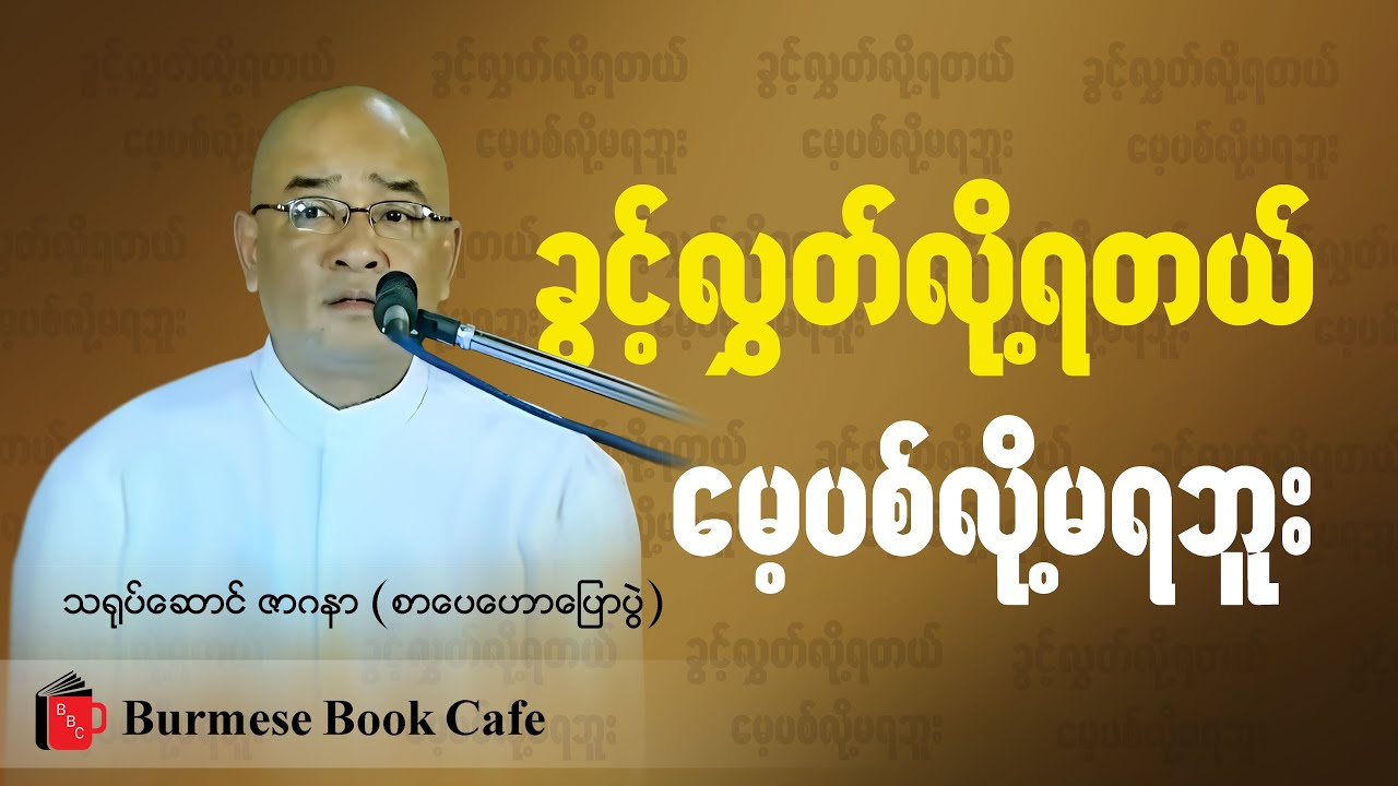 ဒါတွေဟာ တစ်ကယ်ဖြစ်ခဲ့တာလေ _ သရုပ်ဆောင် ဇာဂနာ
