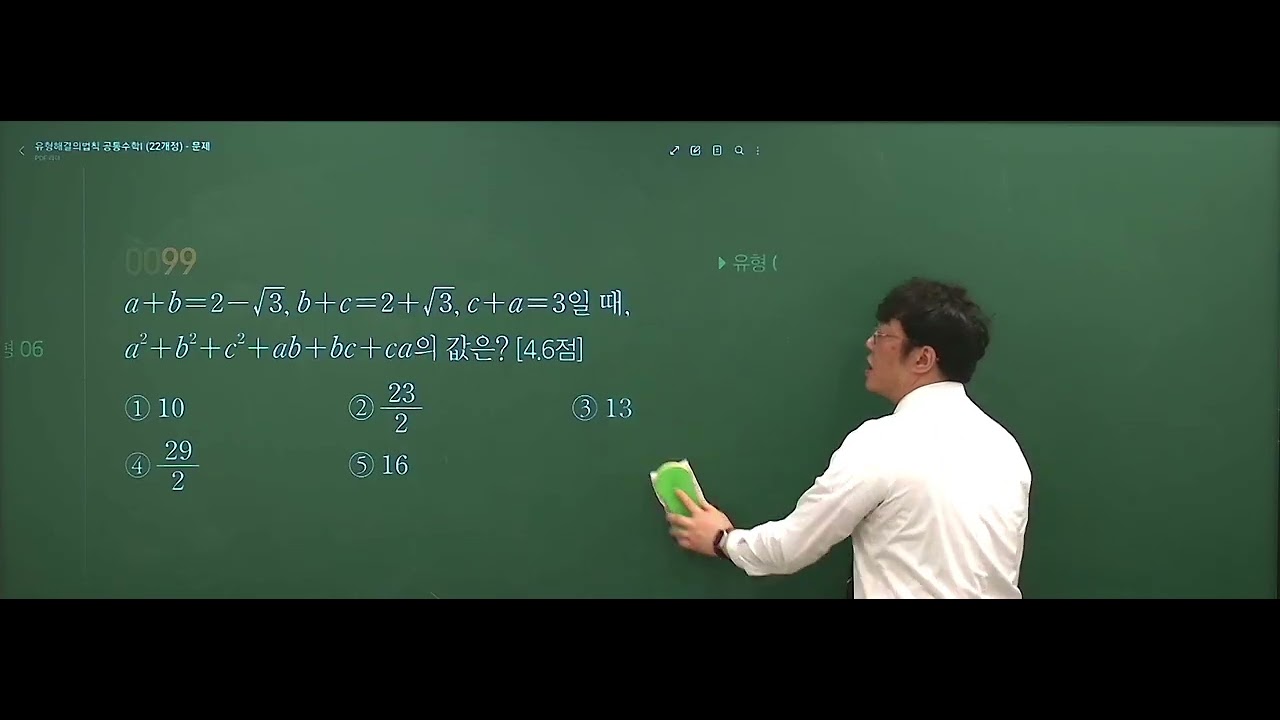 2026년 3월 10일 [공통수학 1]