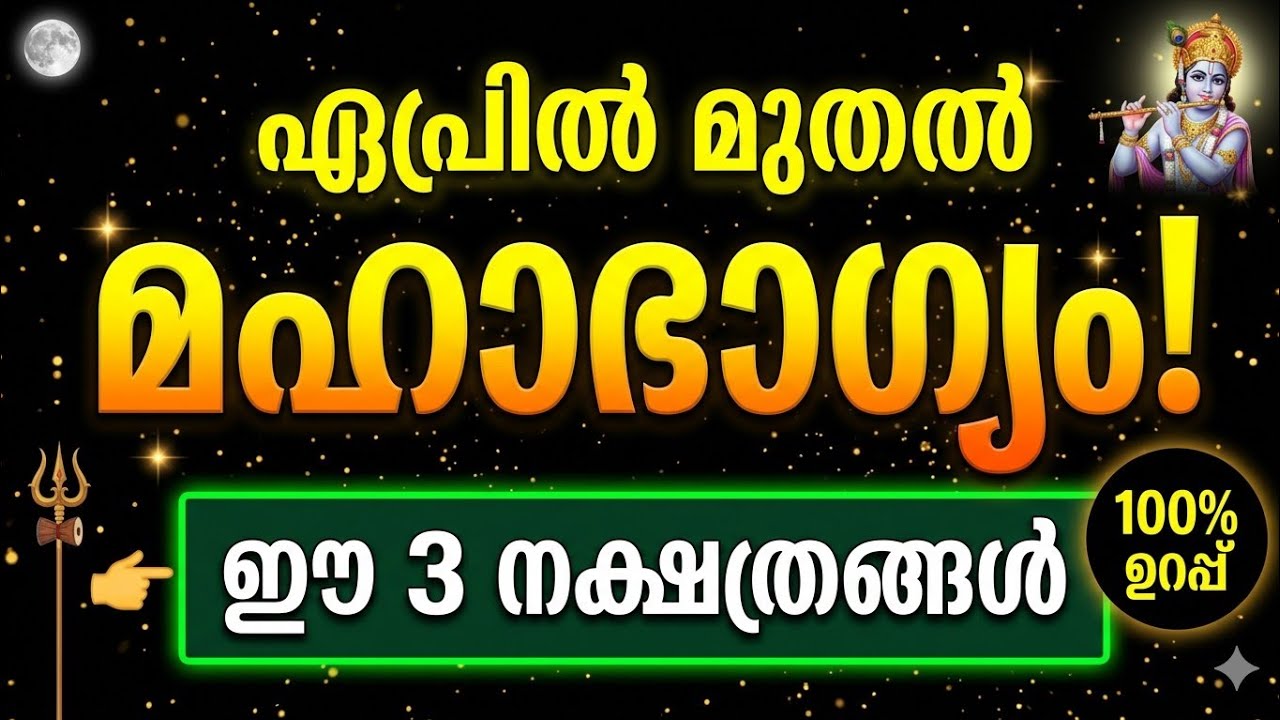 С 1 апреля&hellip; Раджа-йога для этих звёзд 🔱 Просто сделайте это!