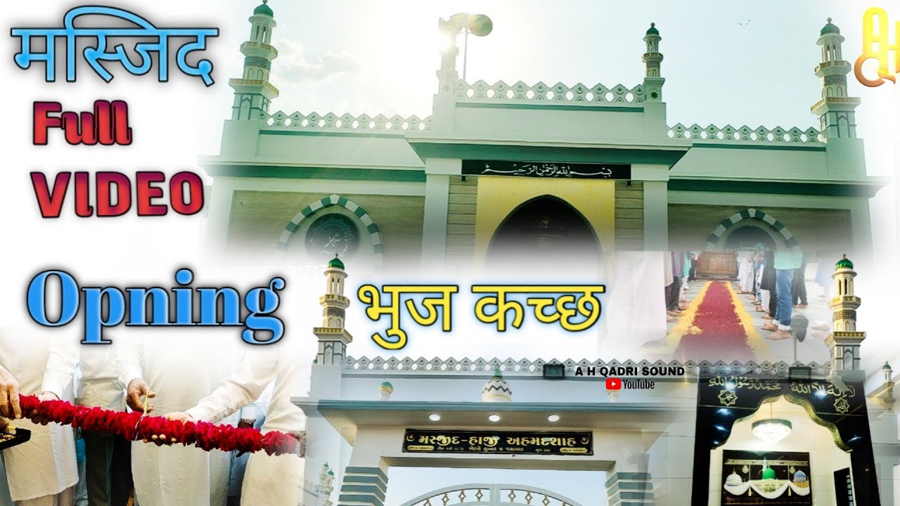 Masjid Opning | Mufti E Kutch | MashaALLAH | Bhuj Kutch Gujarat