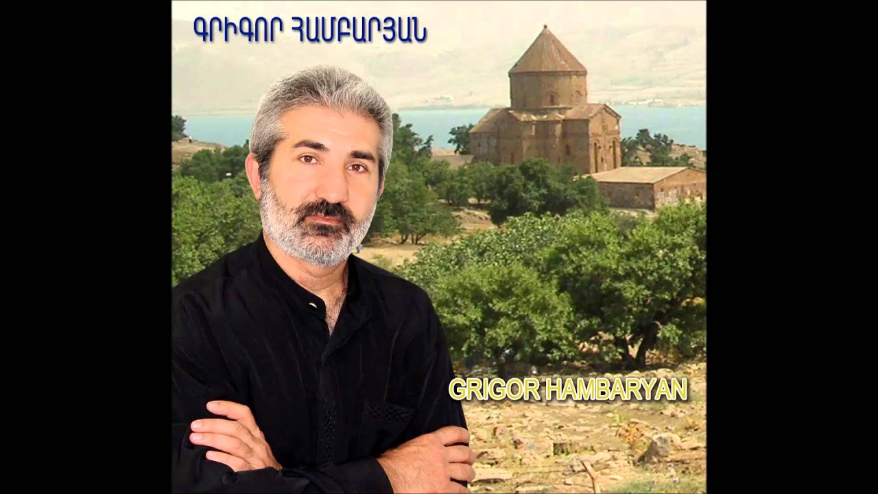 Grigor Hambaryan - Krkin Votqi / Գրիգոր Համբարյան - Կրկին ոտքի