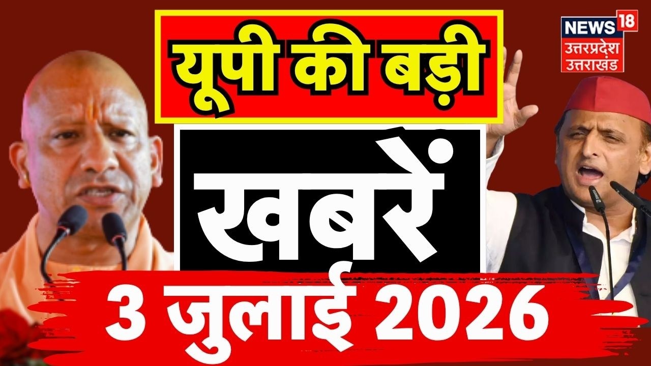 Aaj Ki Taaja Khabar: UP की बड़ी खबरें| Ram Mandir Daan Chori | Champat Rai Resignation | Akhilesh