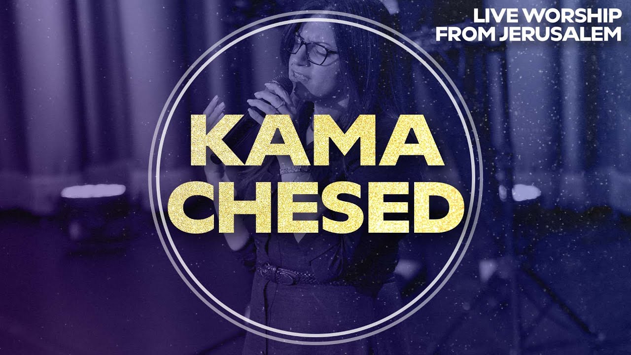 Kama Chesed (So Much Grace) כמה חסד | Hebrew & Arabic | Worship from Jerusalem