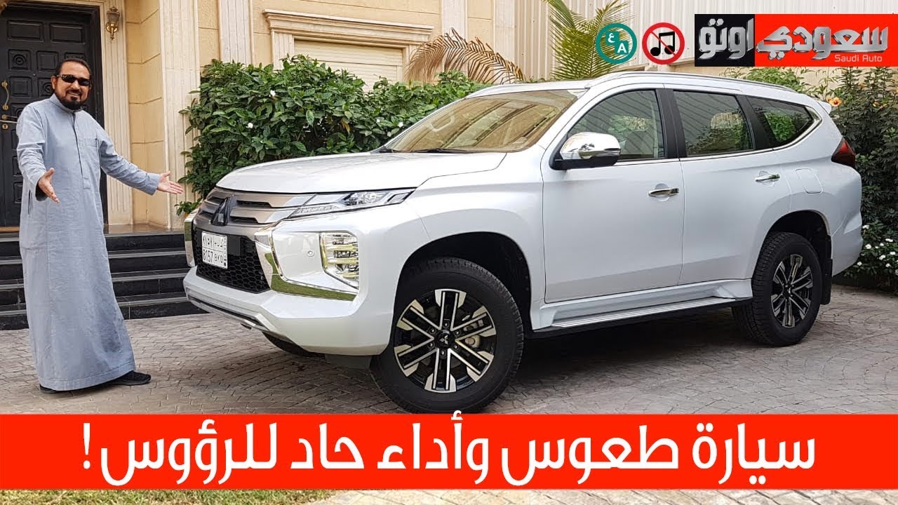 ميتسوبيشي مونتيرو سبورت 2020 Mitsubishi Montero Sport