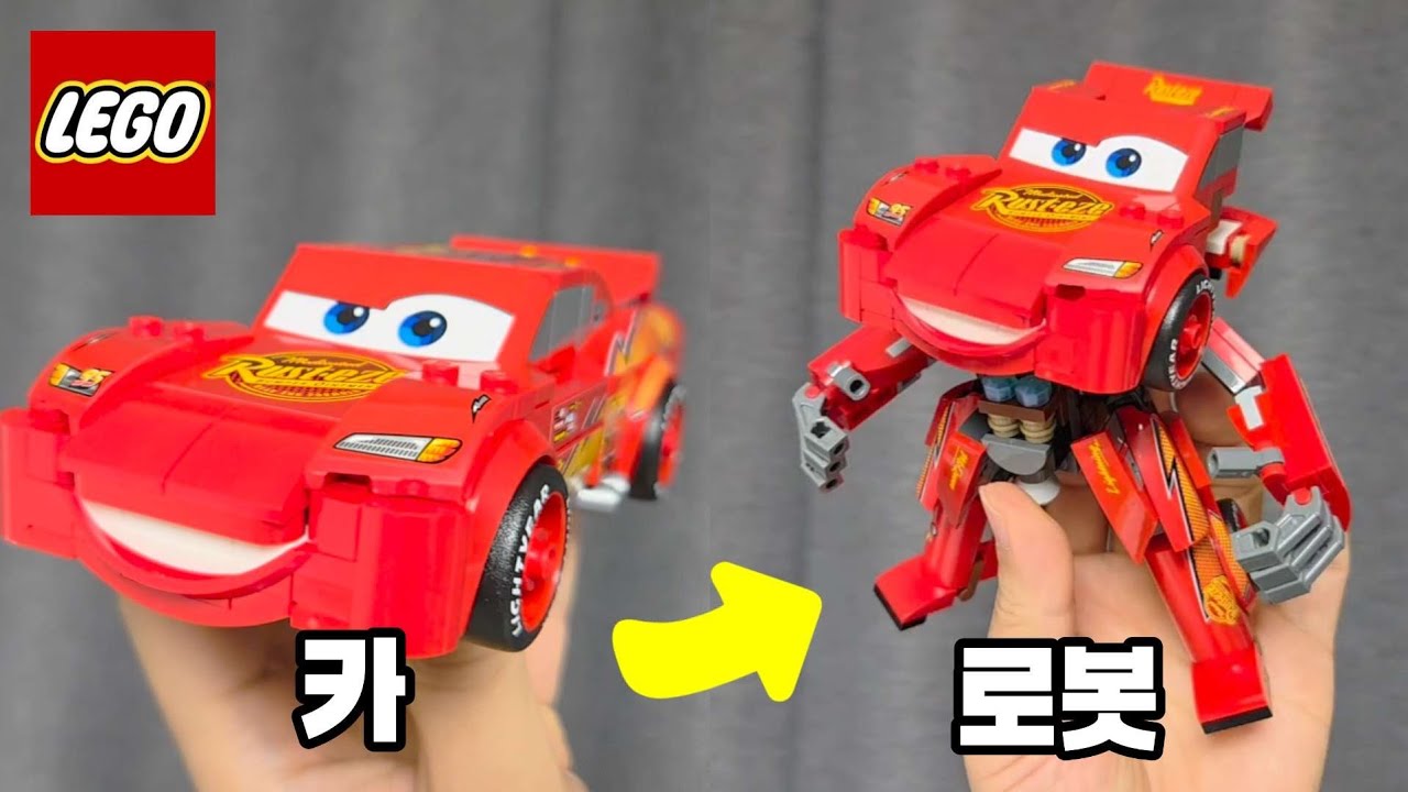 로보카~ 맥퀸! 🚘 레고 스피드챔피언 77255