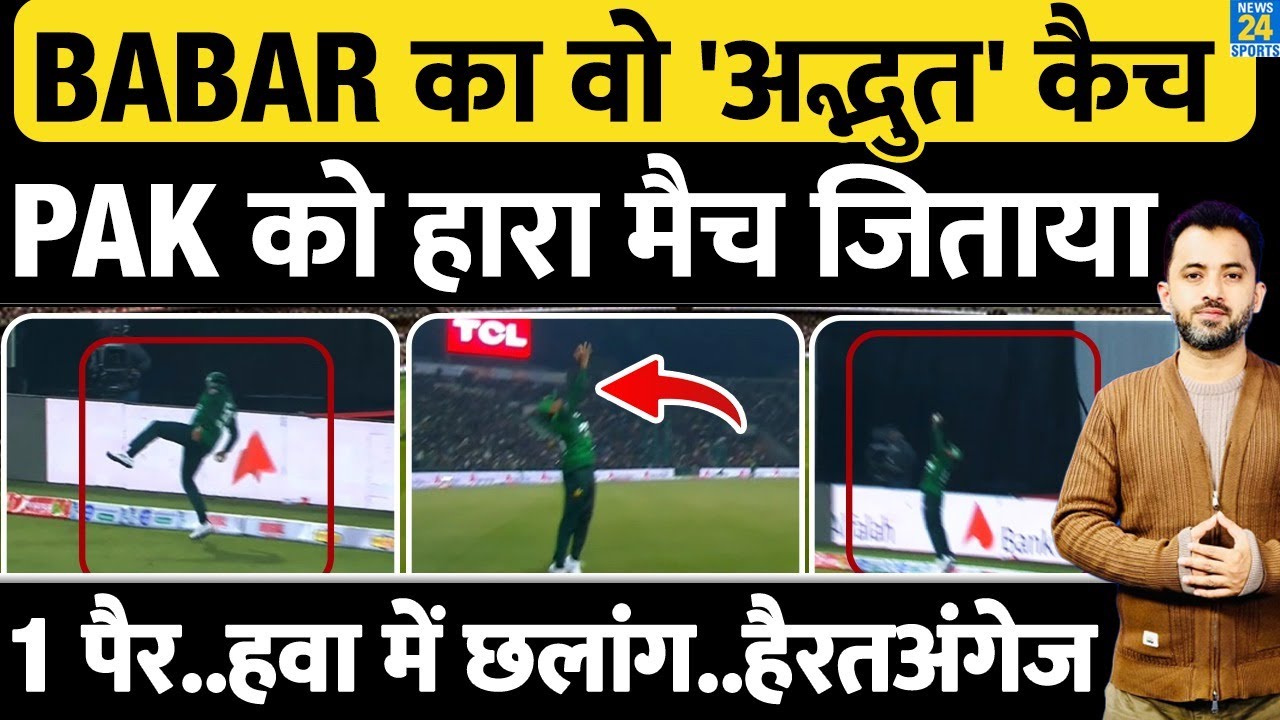 Babar Azam Spiderman Catch | Cameron Green | Pakistan Vs Australia, 1st T20 Highlights | World Cup