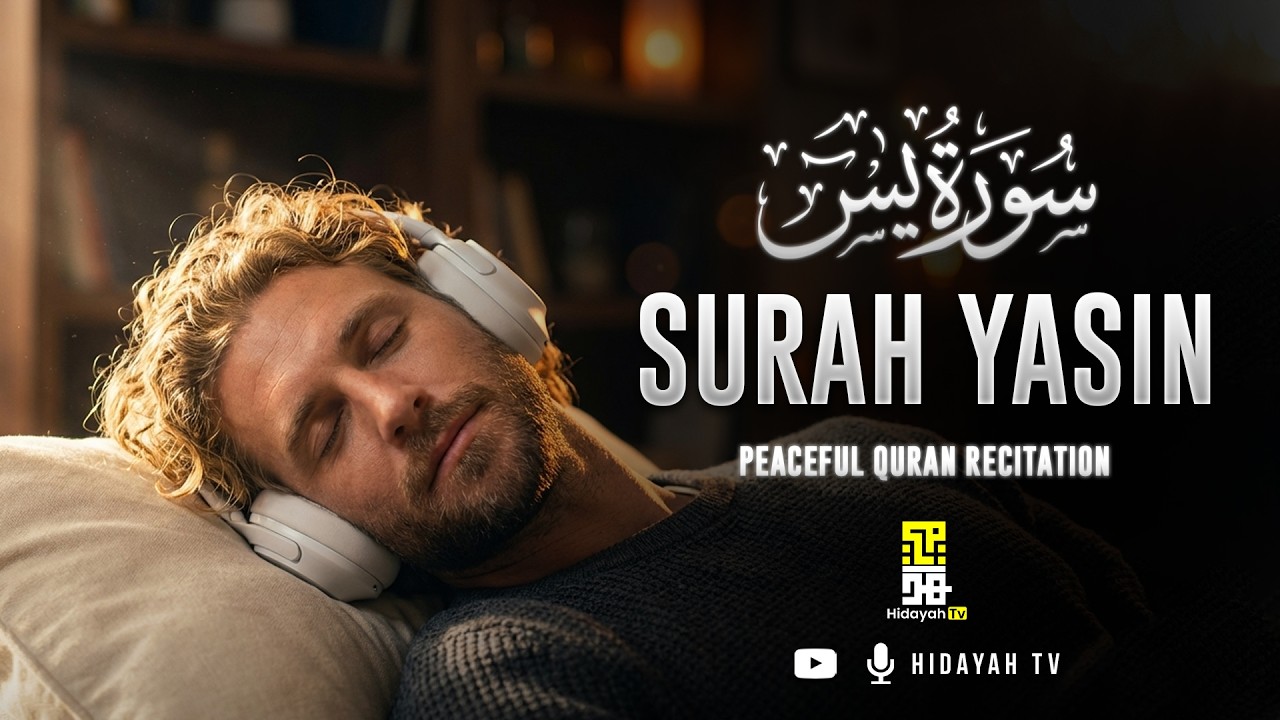 Surah Yaseen سورة يس | Deep Peaceful Quran Recitation | Mohamed Hesham القارئ محمد هشام