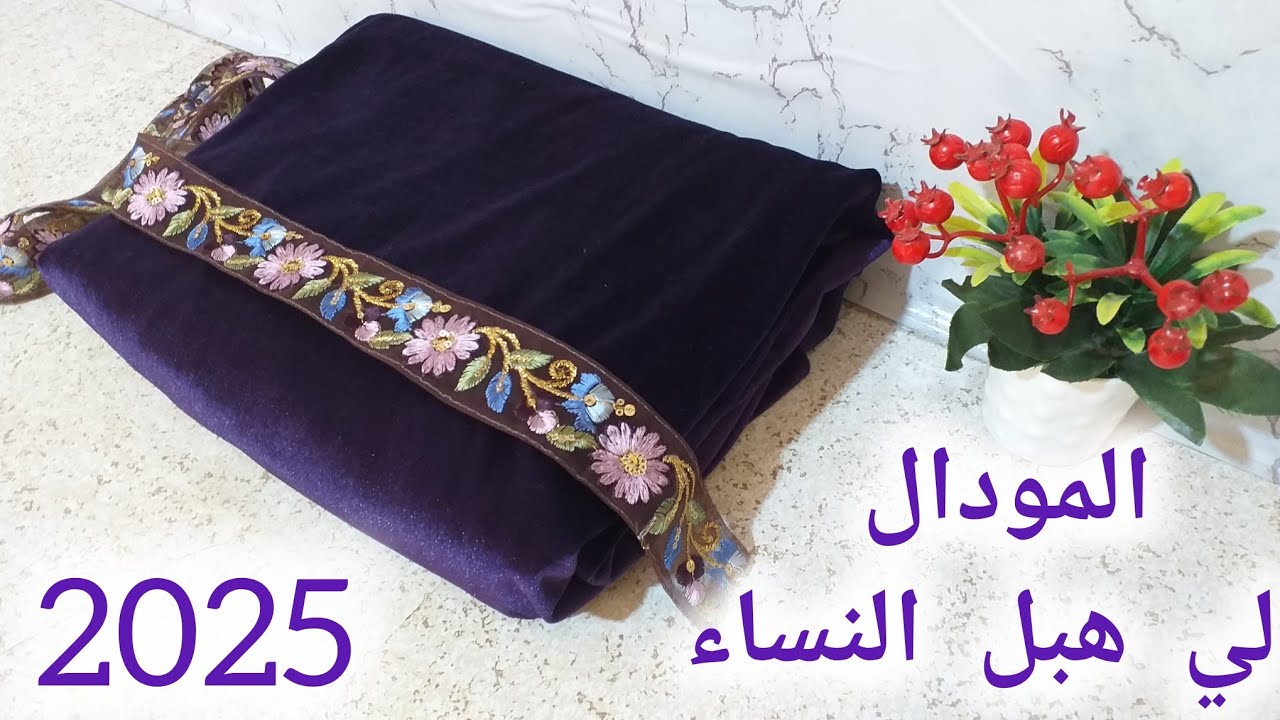 خياطة قندورة قطيفة الزبونة :  حبيت قندورة طايح عليها كثر من نايض لي تشوفها تحب تخيط كيفها