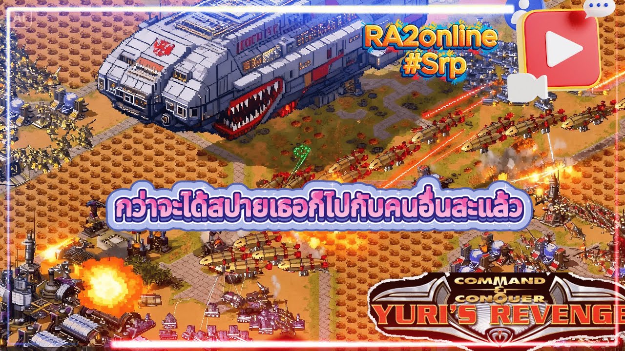 l RA2OnlineCnc l lSrpChannel l กว่าจะได้สปาย !