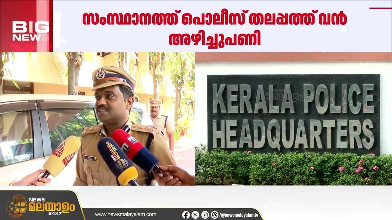 പൊലീസ് തലപ്പത്ത് വൻ അഴിച്ചുപണി; അഞ്ച് ഡിഐജിമാർക്ക്  ഐ.ജിമാരായി സ്ഥാനക്കയറ്റം | Kerala Police