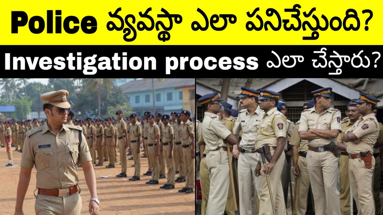 Police system in India | police ranks | | investigation process |